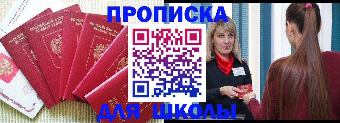 временная регистрация недорого в Южно-Сухокумске