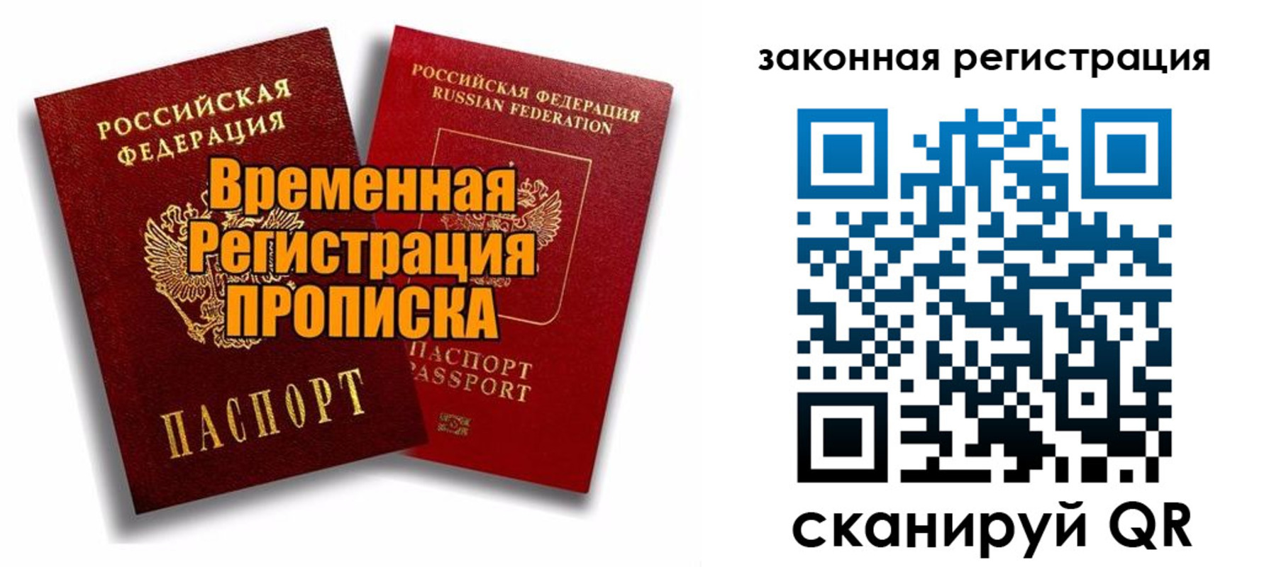временная регистрация для школы в Южно-Сухокумске