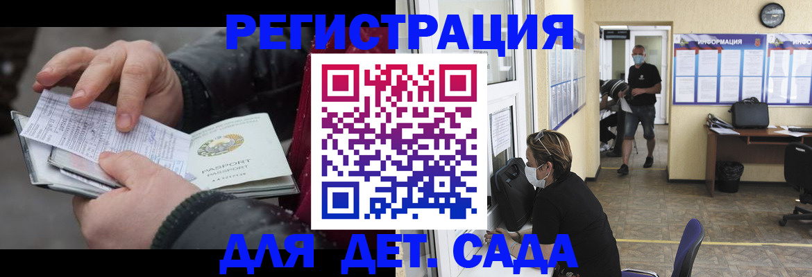 прописка 2025 в Южно-Сухокумске