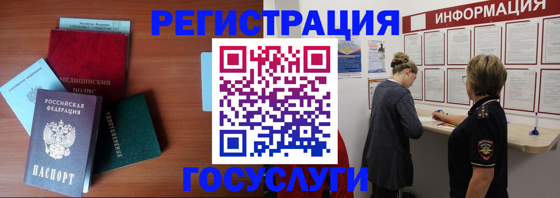 регистрация в Южно-Сухокумске