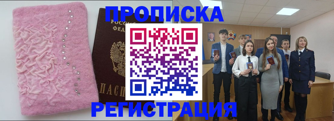 временная регистрация для школы в Южно-Сухокумске