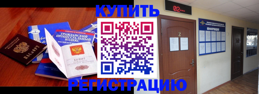 прописка законно в Южно-Сухокумске