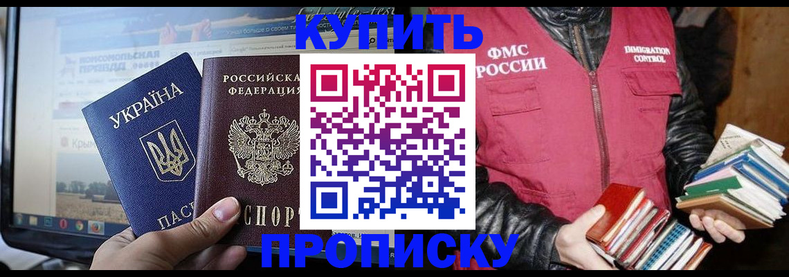 временная регистрация для школы в Южно-Сухокумске